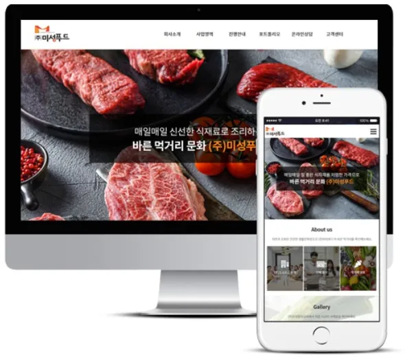 단체급식, 단체급식, 식자재납품소개, 회사, 회사소개형, , 지오디웹스 홈페이지 PC·모바일 화면