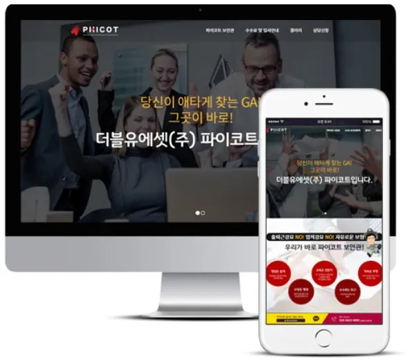 보험사, 보험, 지오디웹스 홈페이지 PC·모바일 화면