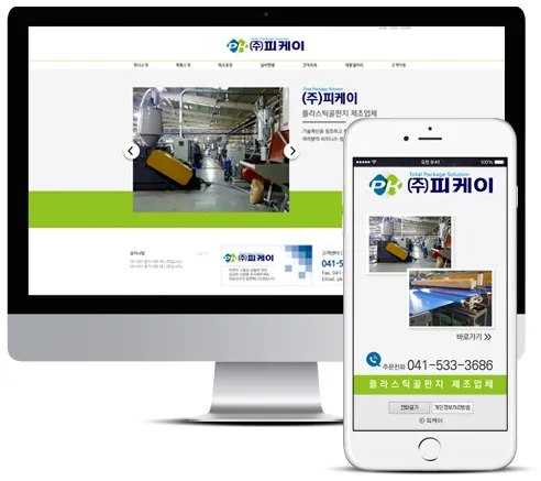 피케이 홈페이지 PC·모바일 화면