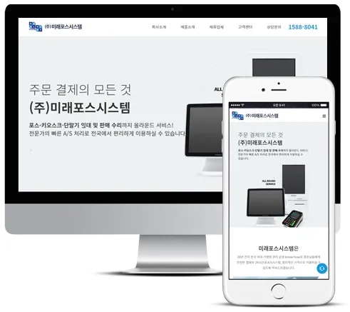 지오디웹스 홈페이지 PC·모바일 화면
