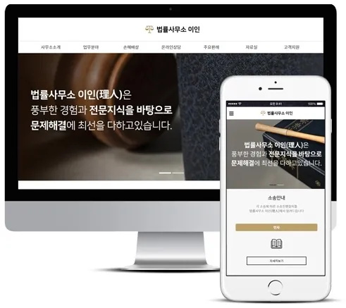 지오디웹스 홈페이지 PC·모바일 화면 — 법률/컨설팅 제작 사례
