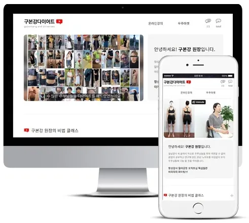 강의 _이커머스 홈페이지 PC·모바일 화면
