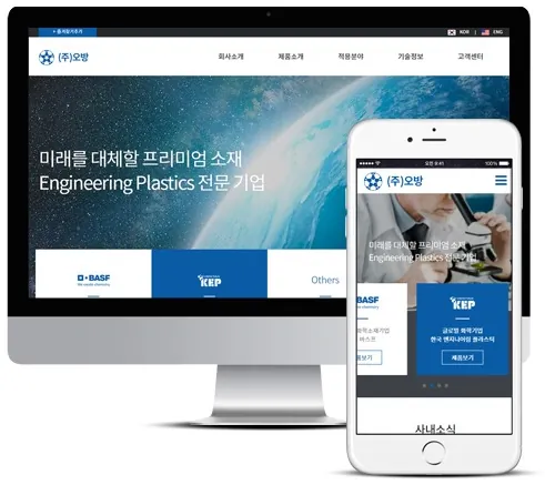 제조업, , 기업, 회사, 천안, 반응형, 지오디웹스 홈페이지 PC·모바일 화면