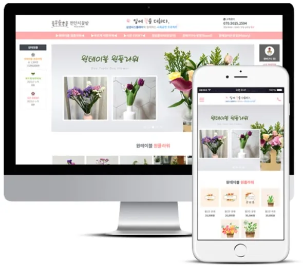 임직원전용복지몰, 임직원전용, 주문관리시스템, 주문제작형, 지오디웹스 홈페이지 PC·모바일 화면